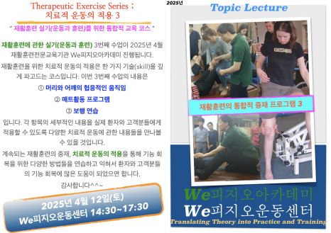 피지오아카데미 이미지