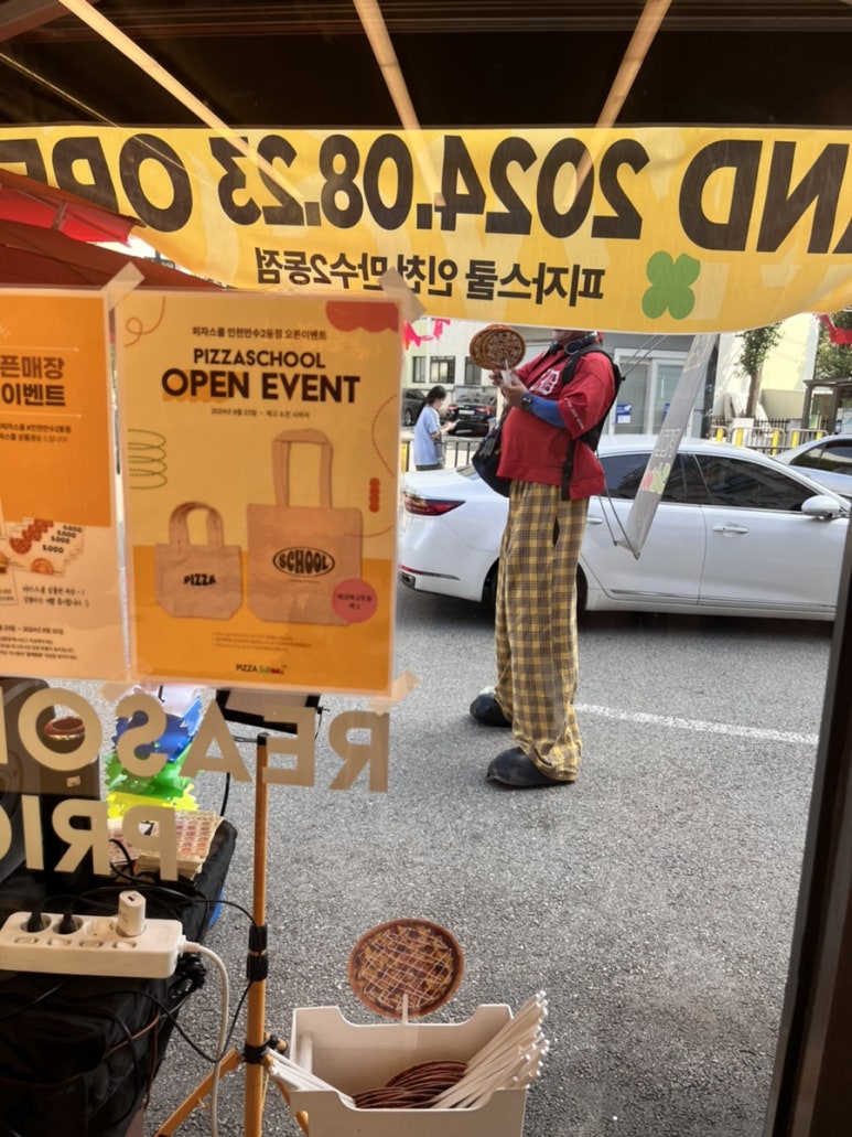 피자스쿨인천만수2동점 이미지