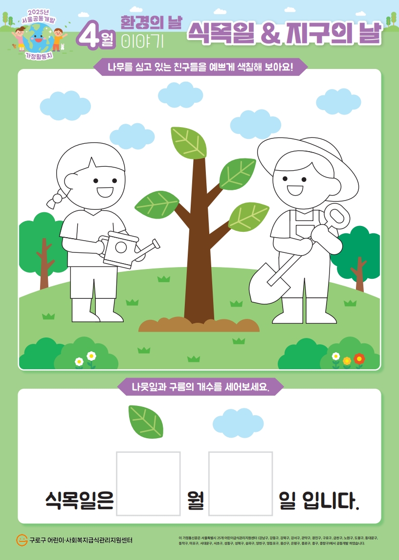 국공립 가산 어린이집 이미지