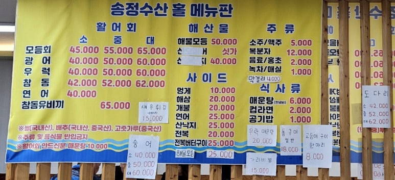 광주송정수산 이미지