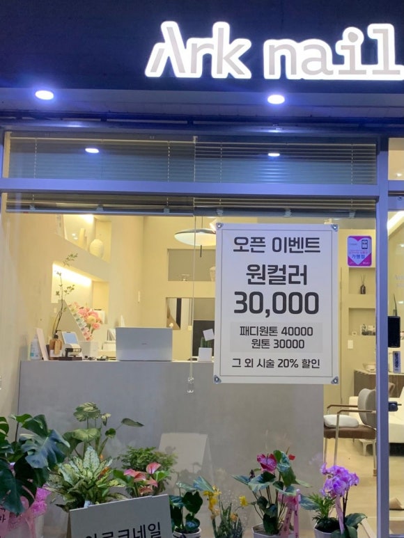 남원네일샵 유니크하게 잘하는 곳 아르크네일
