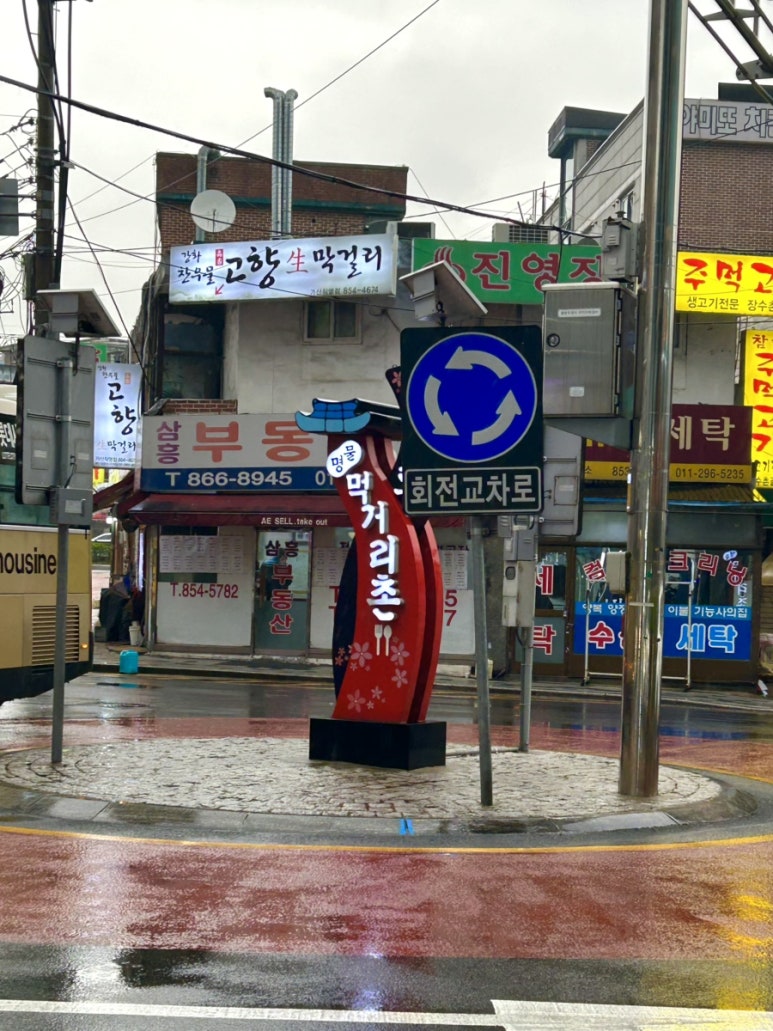 강셰프양꼬치 이미지