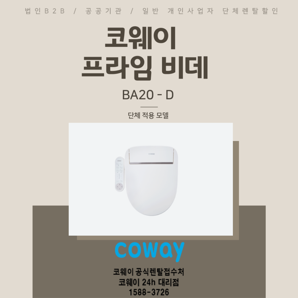 프라임B2B 이미지