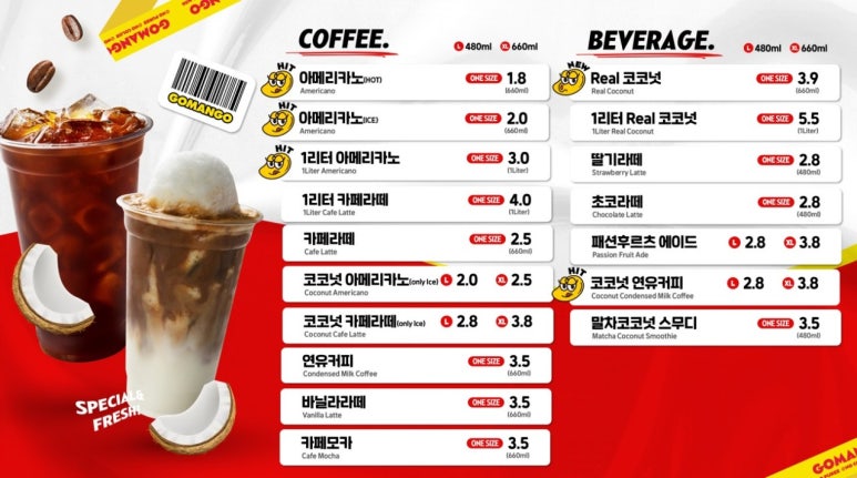 고망고 상암점 이미지