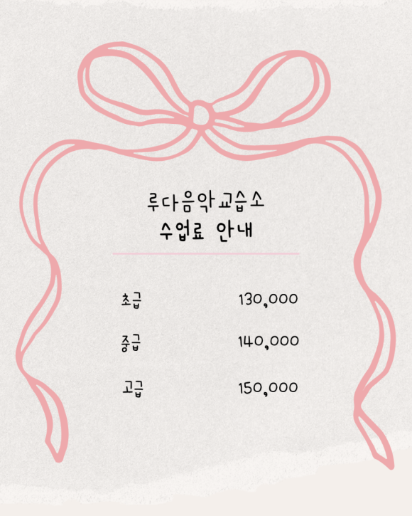 루다피아노음악교습소 이미지