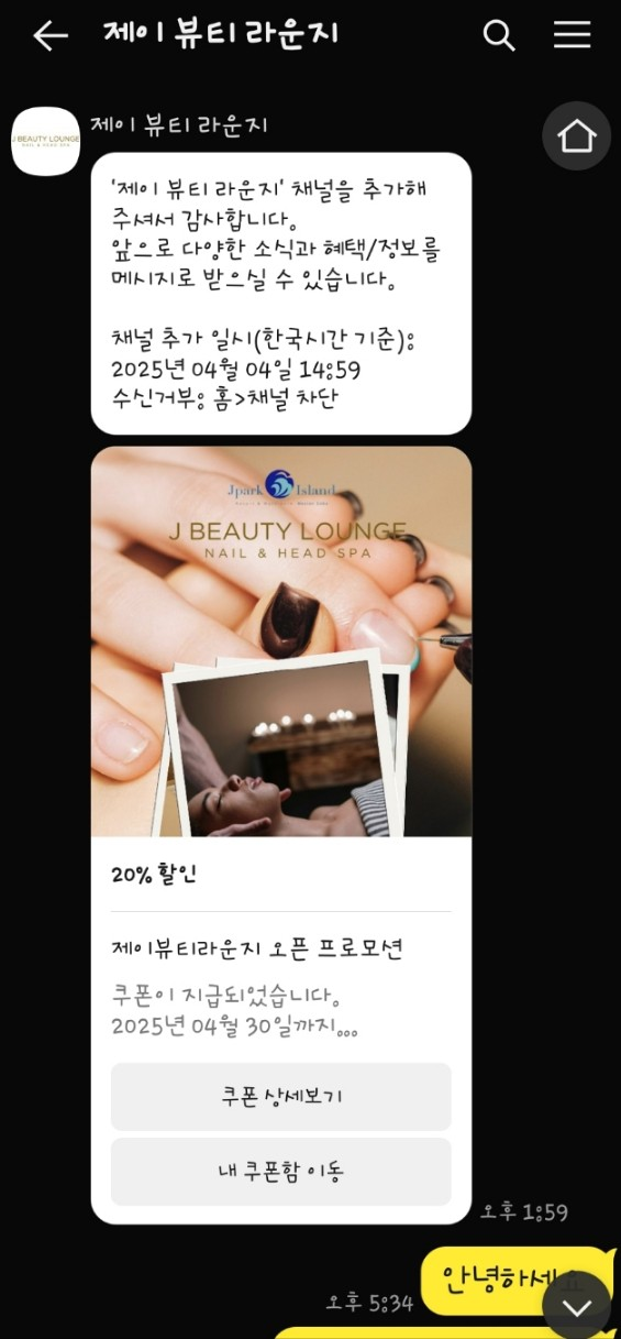 제이뷰티라운지 이미지