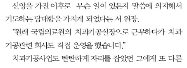 고은치과의원 이미지