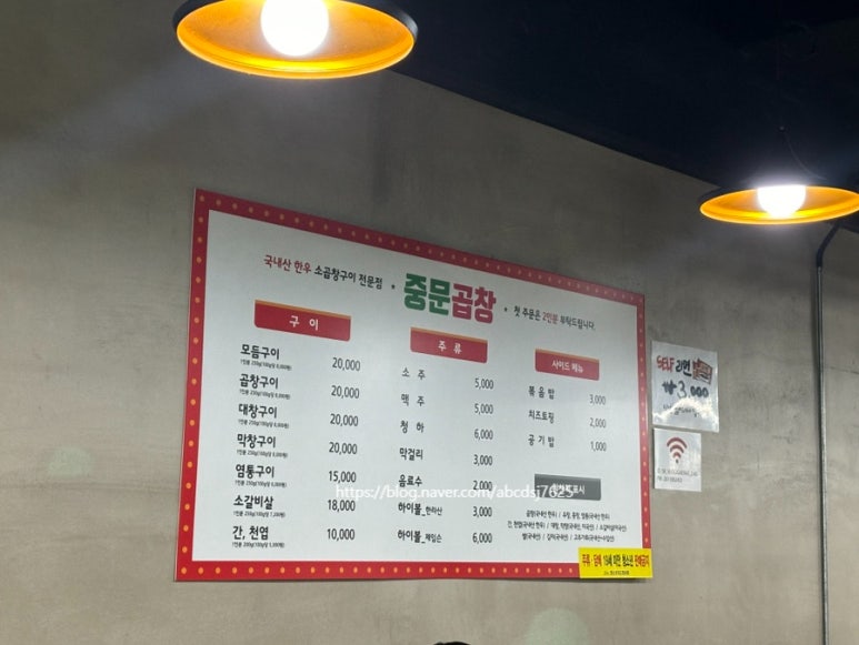 중문곱창 이미지