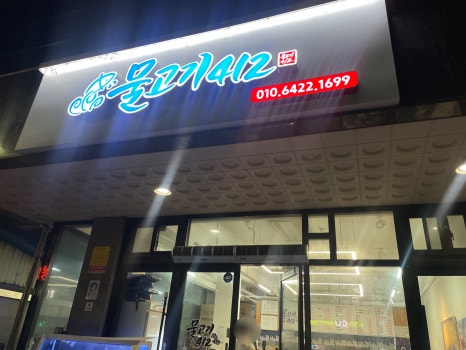 물고기412 이미지