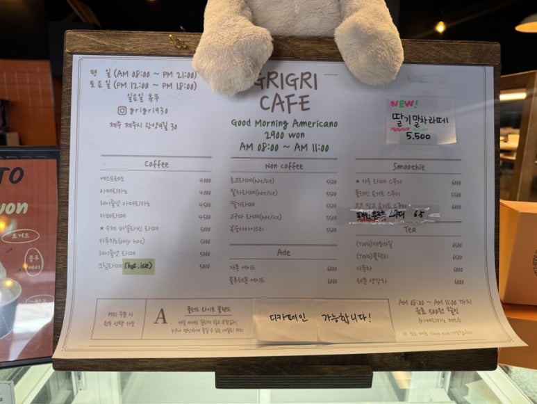 그리그리카페 이미지