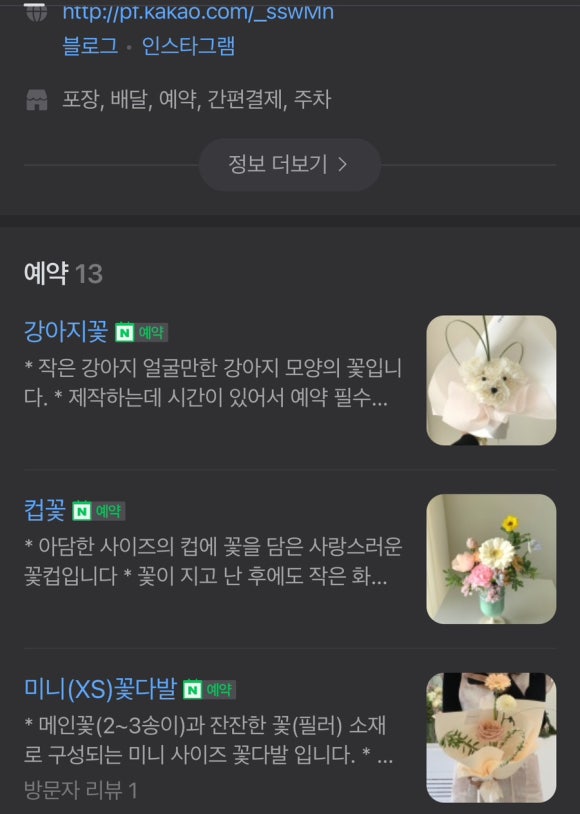 포이에마플라워 이미지