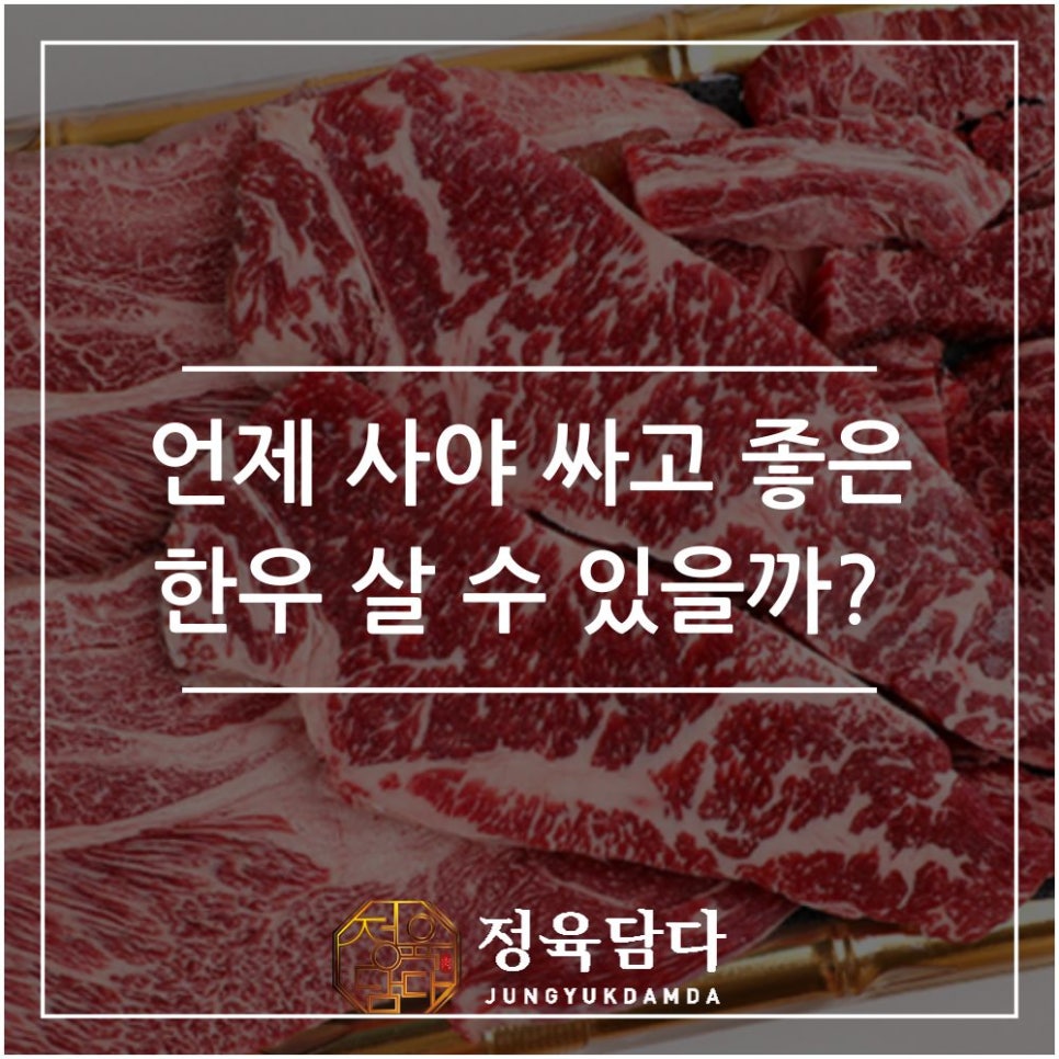 정육담다 이미지