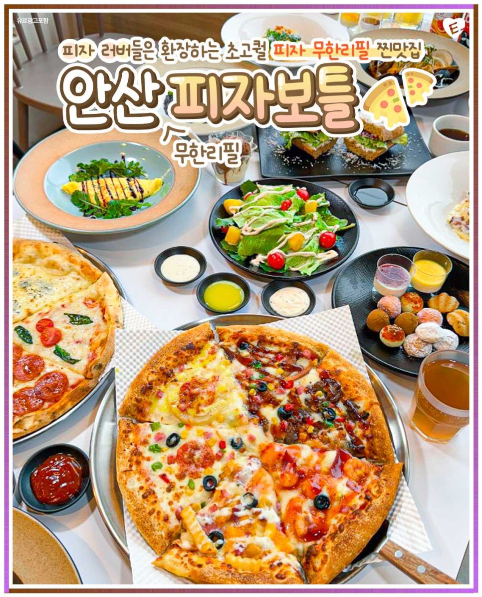 피자는여기점 이미지