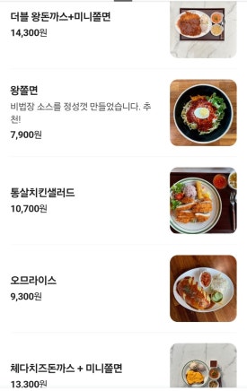 자연을담은돈까스 이미지