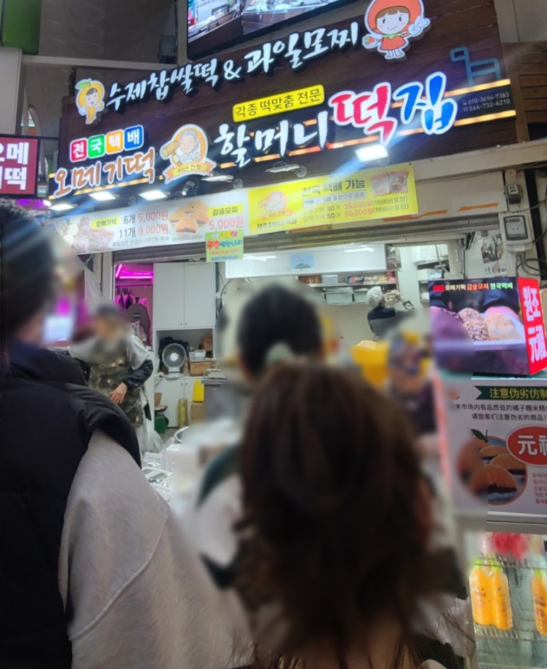 제주올레떡집 이미지
