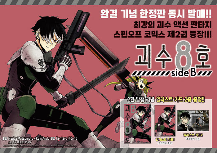 데이즈슈퍼 이미지