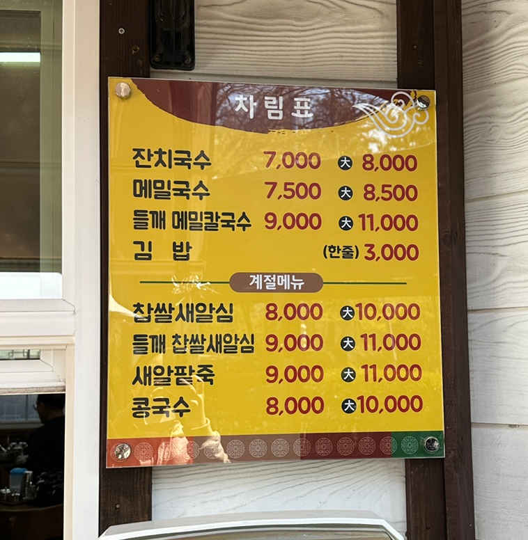 가미국수 이미지