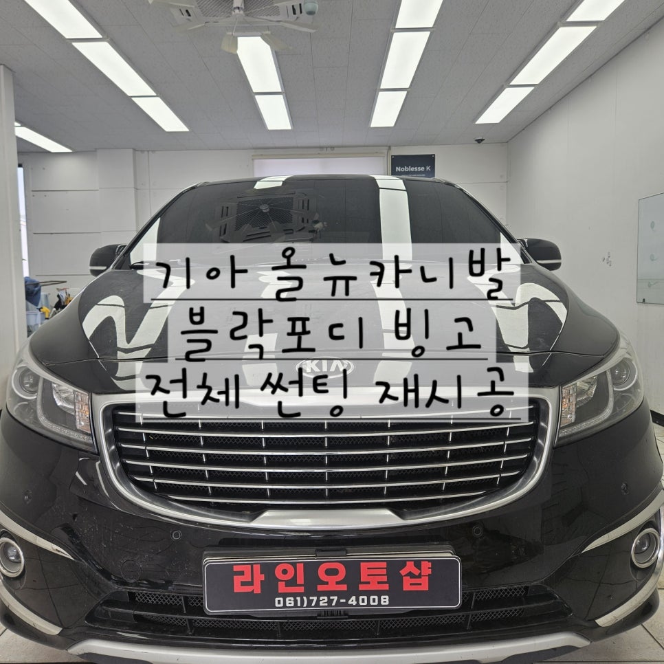 라인오토샵 이미지