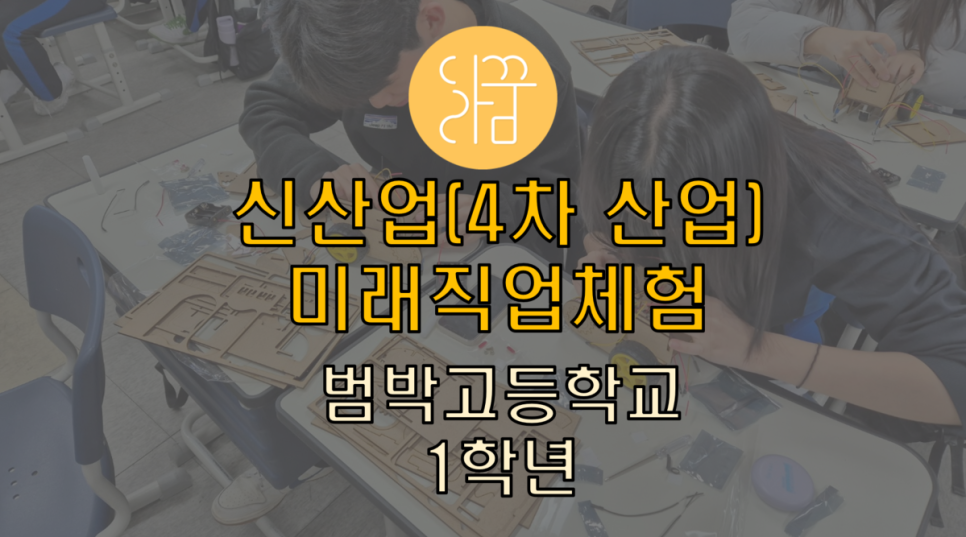 범박고등학교 이미지