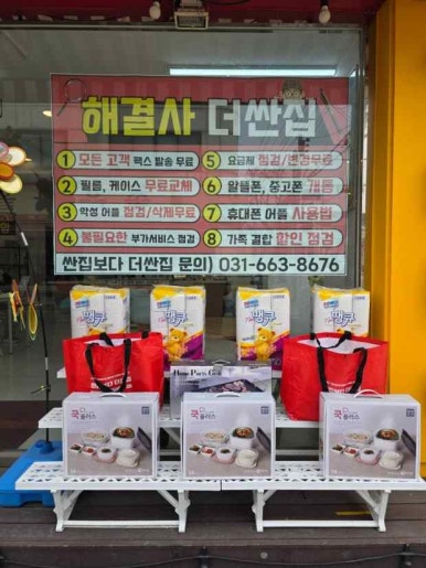 싼집 이미지