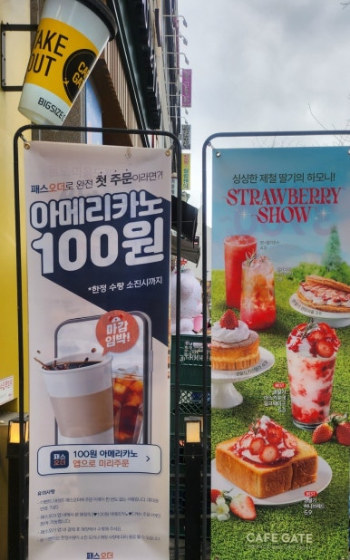 카페게이트인천만수향촌점 이미지