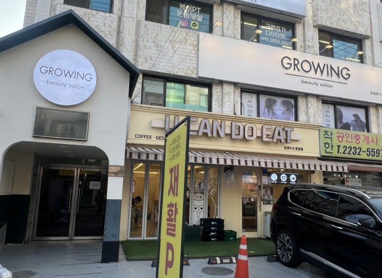 그로잉컨설팅 이미지