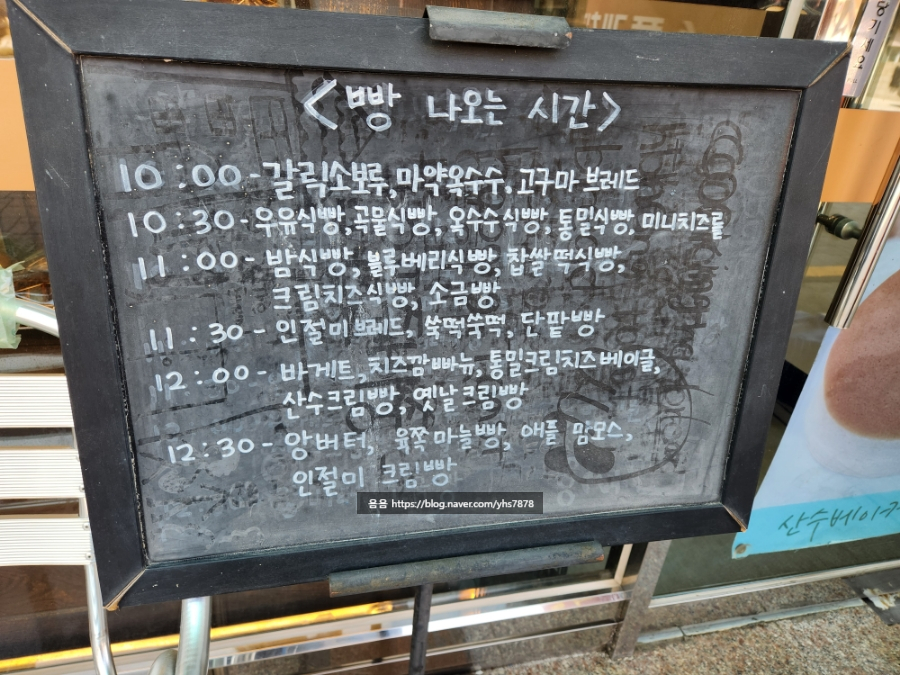 산수베이커리 이미지