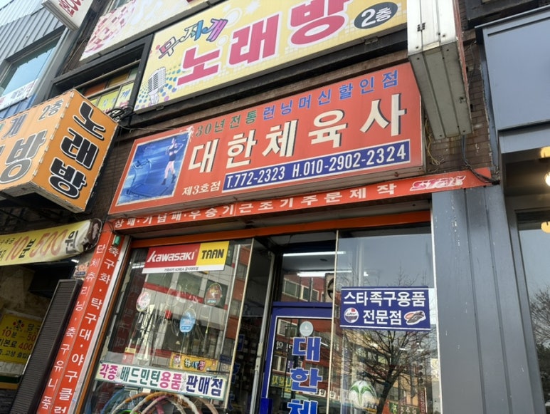 대한체육사 이미지