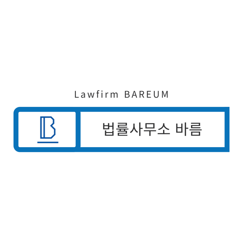 법률사무소시선 이미지
