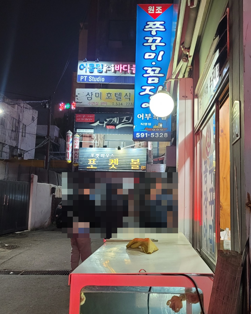 어부딸 이미지