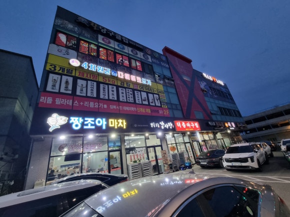 결국 오늘, 감자탕 이미지