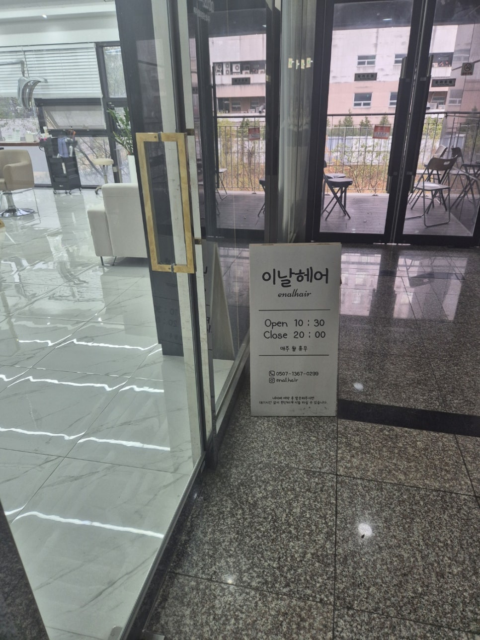 세종청사 미용실 이미지