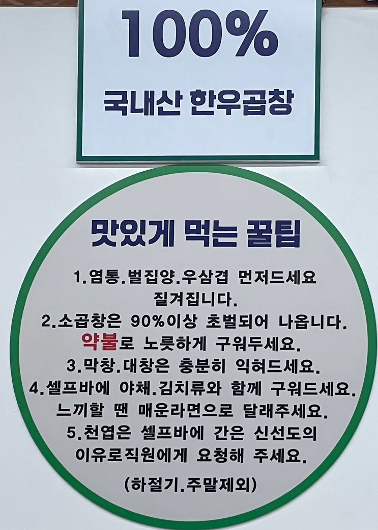 우리소황소곱창 이미지