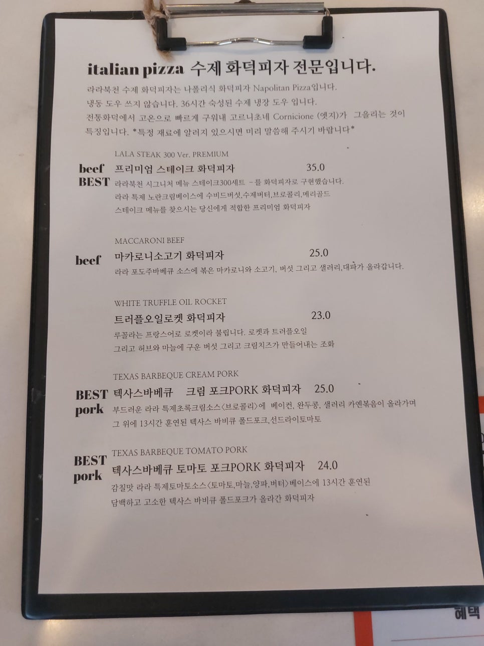 라라북천 이미지