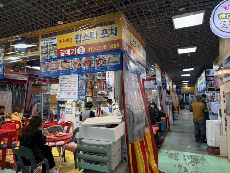 갈매기포차 이미지