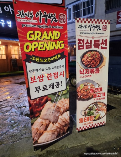 김사부 아구찜 본점 이미지