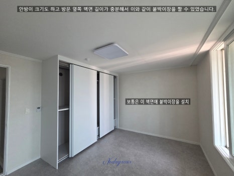 노다지인테리어 이미지