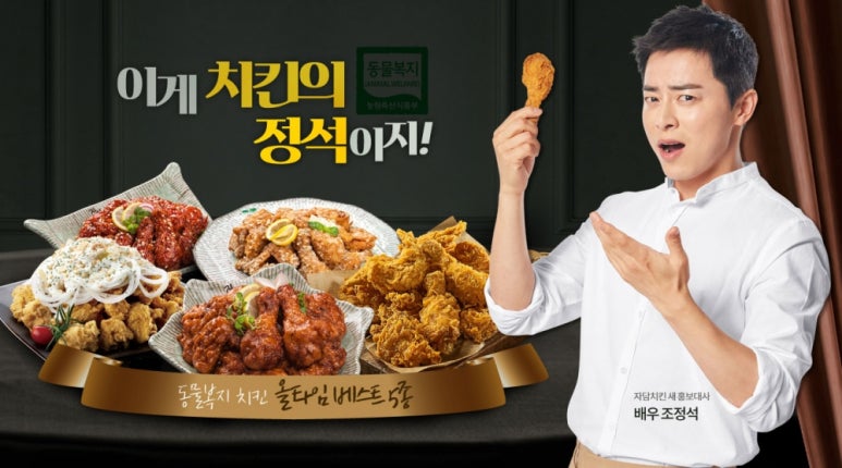 자담치킨 이미지