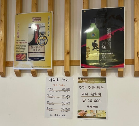 정실장'S골목참치 이미지