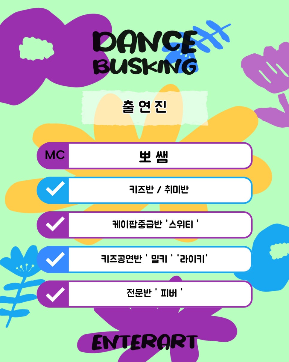 진영엔터아트댄스학원 이미지