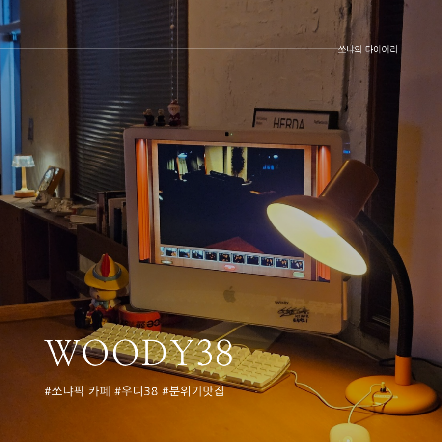 우디38 이미지