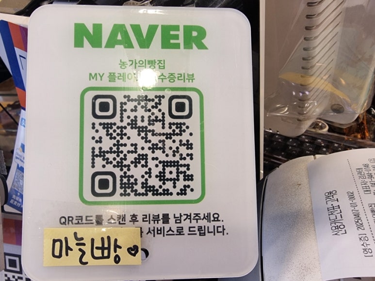 농가의 빵집 이미지