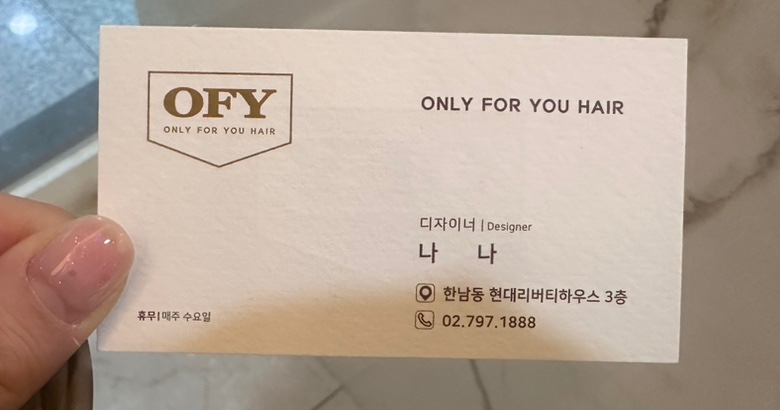 온리포유 한남본점 이미지