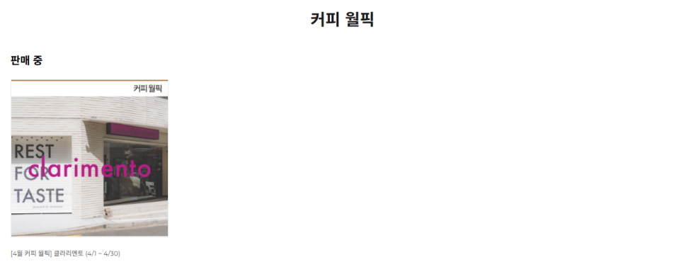 라운지클라리멘토 이미지
