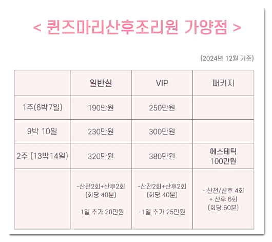 퀸즈산모케어 이미지