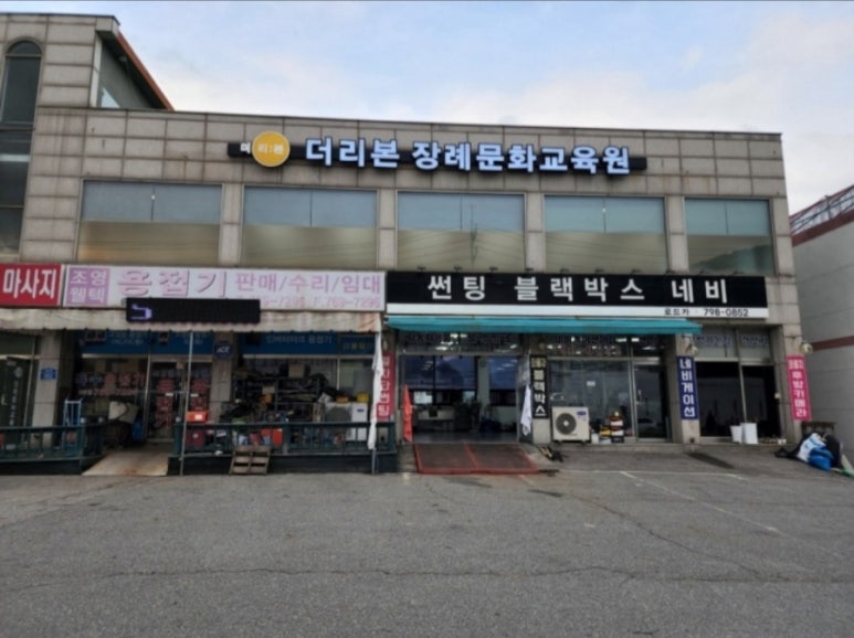 광주장례지도사교육원 이미지