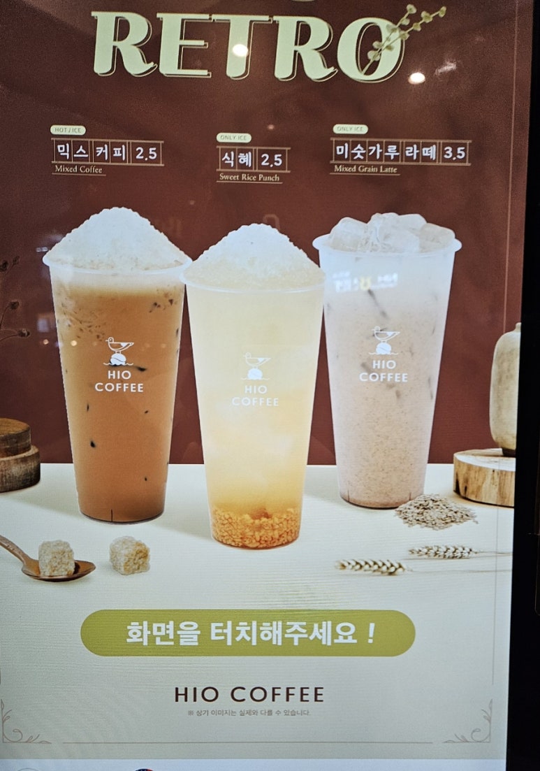 하이오커피거제 이미지