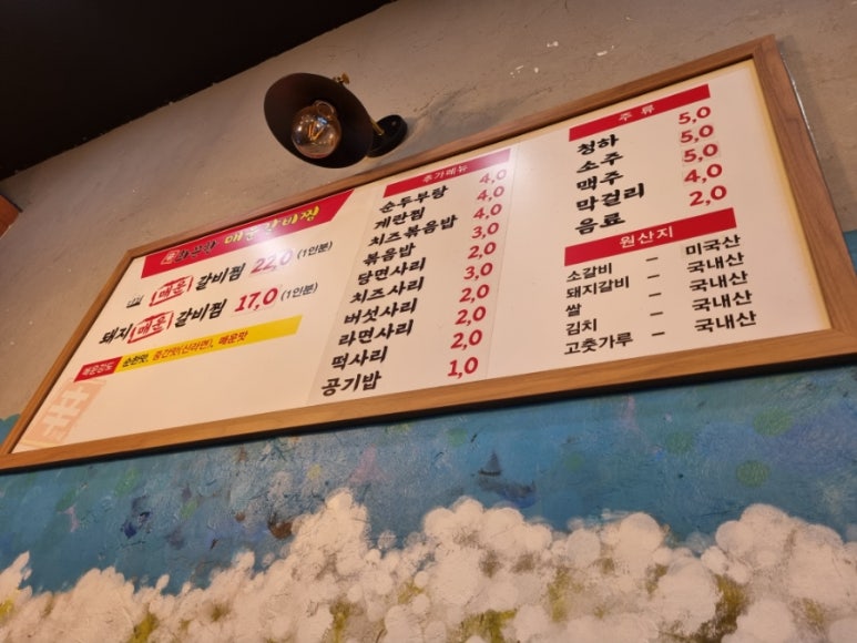 신가네 화끈한 매운갈비찜 이미지
