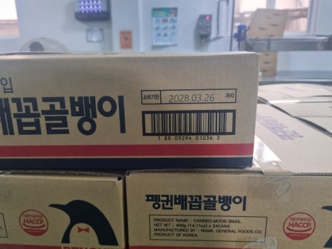 번짐유통 이미지