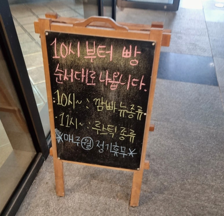 윤블랑제리 이미지
